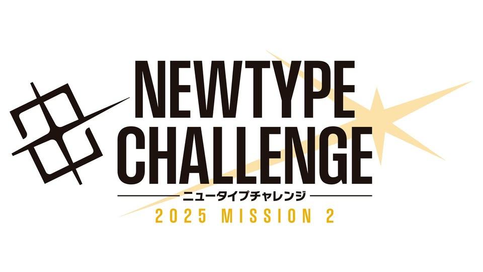 GUNDAM CARD GAME NEWTYPE CHALLENGE 2025 MISSION 2
