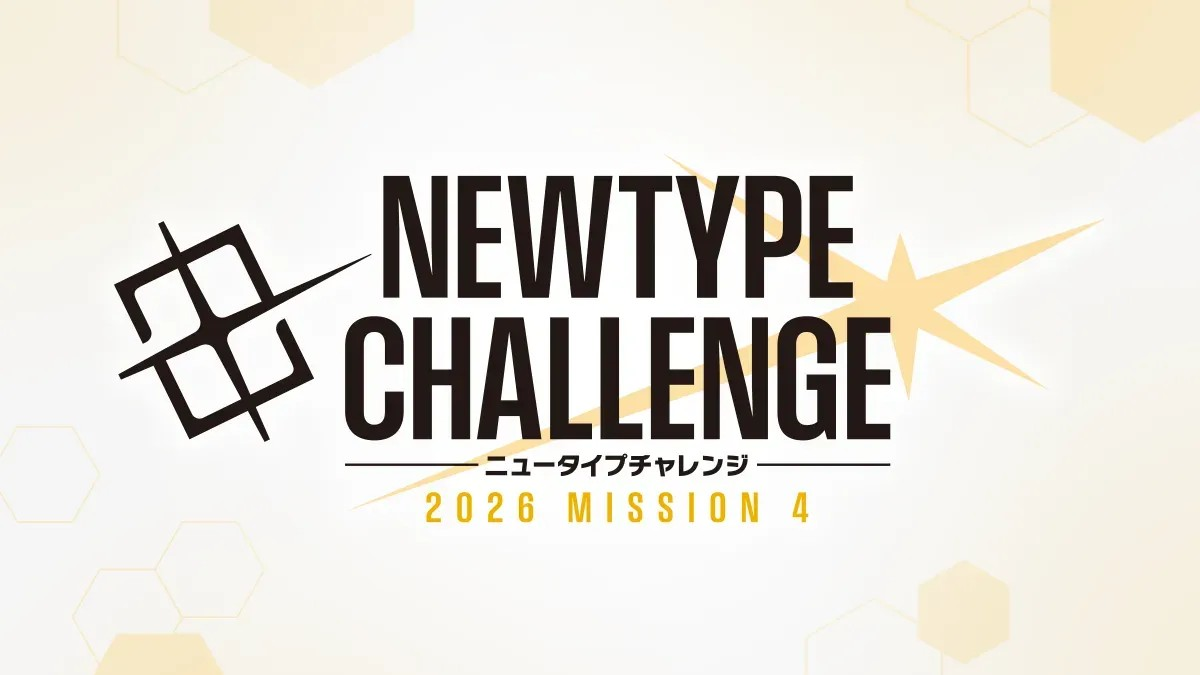 GUNDAM CARD GAME NEWTYPE CHALLENGE 2026 MISSION 4